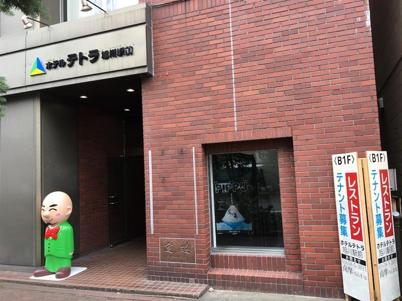 Hotel Tetora Asahikawa Station Luaran gambar